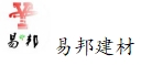 郑州易邦新型建材有限公司