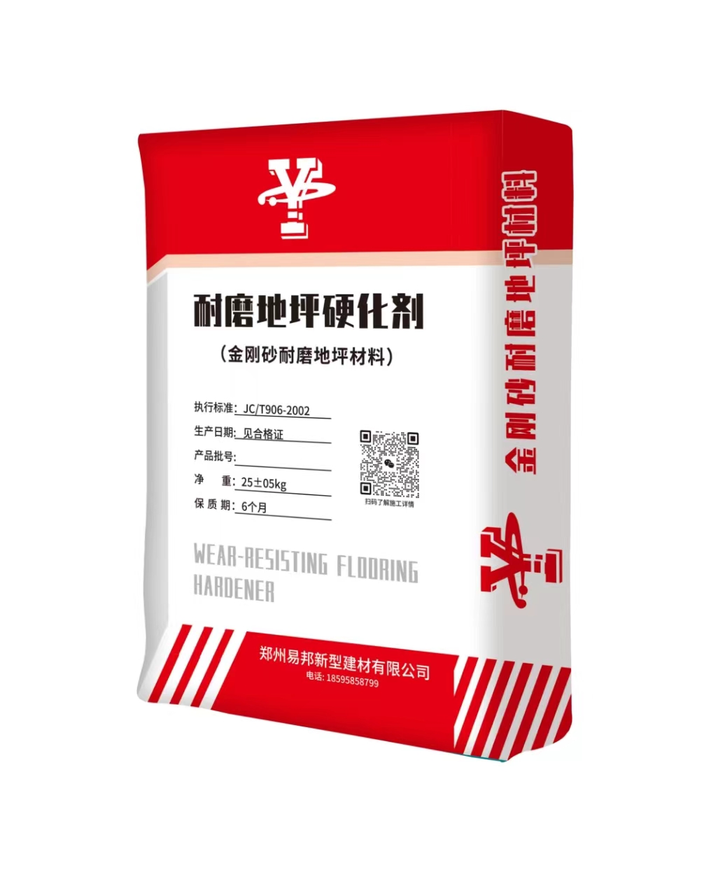 金刚砂耐磨地坪材料